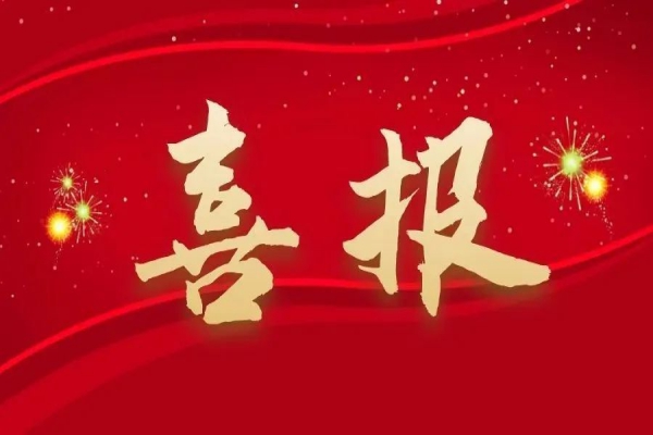 篤行不怠 行穩(wěn)致遠(yuǎn)！浙江中立建設(shè)兩項(xiàng)工程榮獲省“優(yōu)秀平安工地”